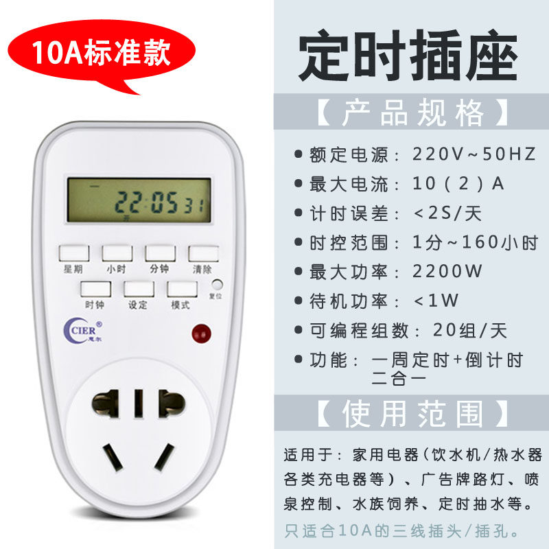 新插座定时开关定时器插器插座开关家用电瓶车手机充电智能自动断|msdalam kategori peralatan dapur, pemasa/peringatan - dari Buy2taobao.com untuk memberikan perkhidmatan ejen Taobao profesional membeli