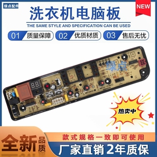 美的洗衣机电脑板MB100KQ3 MB100-1300H主板MB100一1210H MB82V32