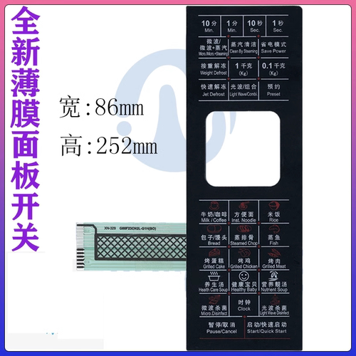 微波炉G80F23CN2L-G1HBO开关