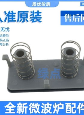 适用格兰仕微波炉开门按钮G70F23CN2P-BM1(S0) HC-83203FB 按键一