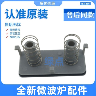 适用格兰仕微波炉开门按钮G70F23CN2P-BM1(S0) HC-83203FB 按键一