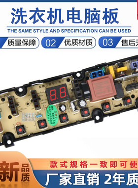 适用T55L T60L XQB55-21C XQB60-21C XQB70-21C主板XQB90-53B 27A