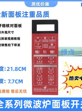 按键开关EG823LG5-NR微波炉面板