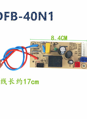 小熊电饭煲原装电源板DFB-D40N1