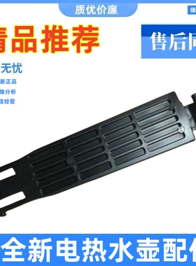 适配苏泊尔电水壶支架SW-17S15A J12P S01LP 17SJ01 T12F连杆配件