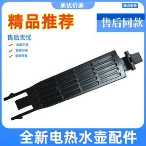 适配苏泊尔电水壶支架SW-17S15A J12P S01LP 17SJ01 T12F连杆配件