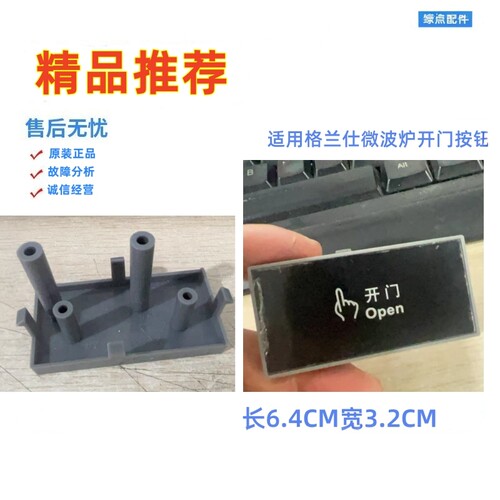 格兰仕微波炉G80F23CN3P-Q5按键