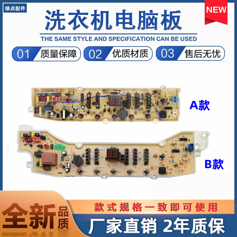 适用 三洋db80577es电脑板DB7239S DB7039S DB80577ES DB6037S 主