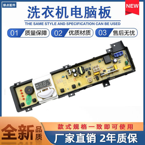松下洗衣机电脑板XQB70-Q7H2F Q87T2R Q27H2F主板线路控制器版一