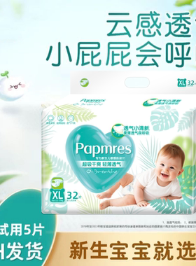 小清新纸尿裤宝宝拉拉裤尿布湿婴儿超薄散热透气干爽全包臀尿布
