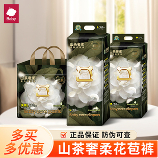 baby山茶花纸尿裤 婴儿尿不湿超薄柔软亲肤泡泡腰围防侧漏 拉拉裤