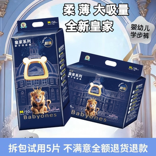 baby皇室狮子纸尿裤超薄透气大吸量拉拉裤新生婴儿宝宝尿不湿NB码