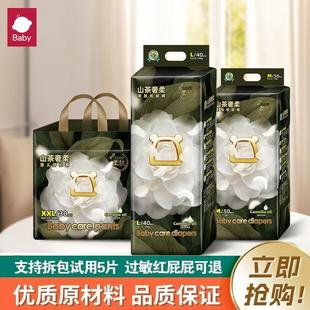 baby山茶花纸尿裤 婴儿尿不湿超薄柔软舒适亲肤全包臀防侧漏 拉拉裤