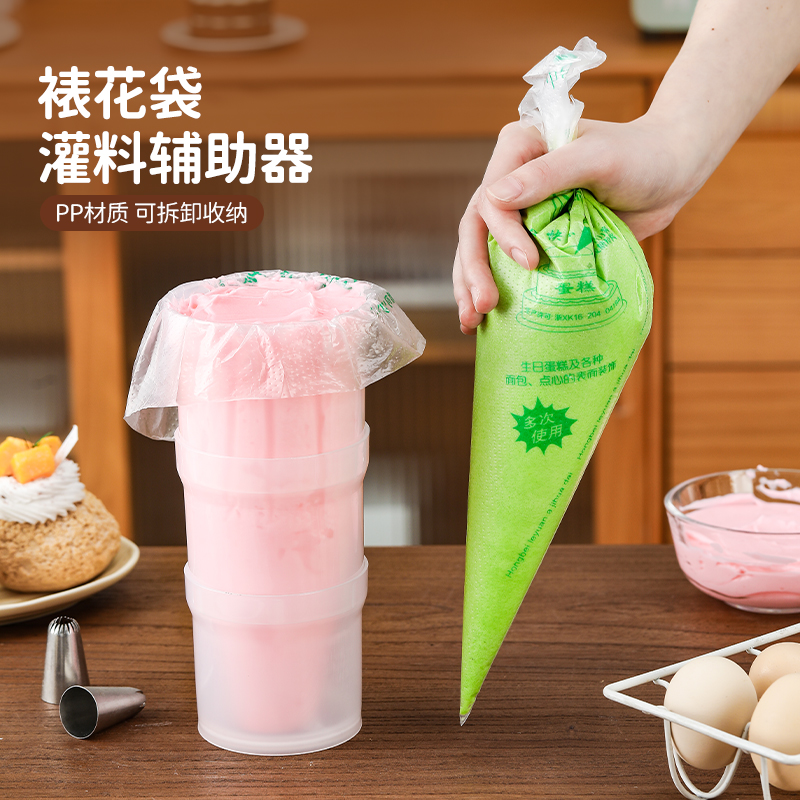 裱花袋放置架装蛋糕奶油灌料辅助神器杯子支撑架子可收纳烘焙工具
