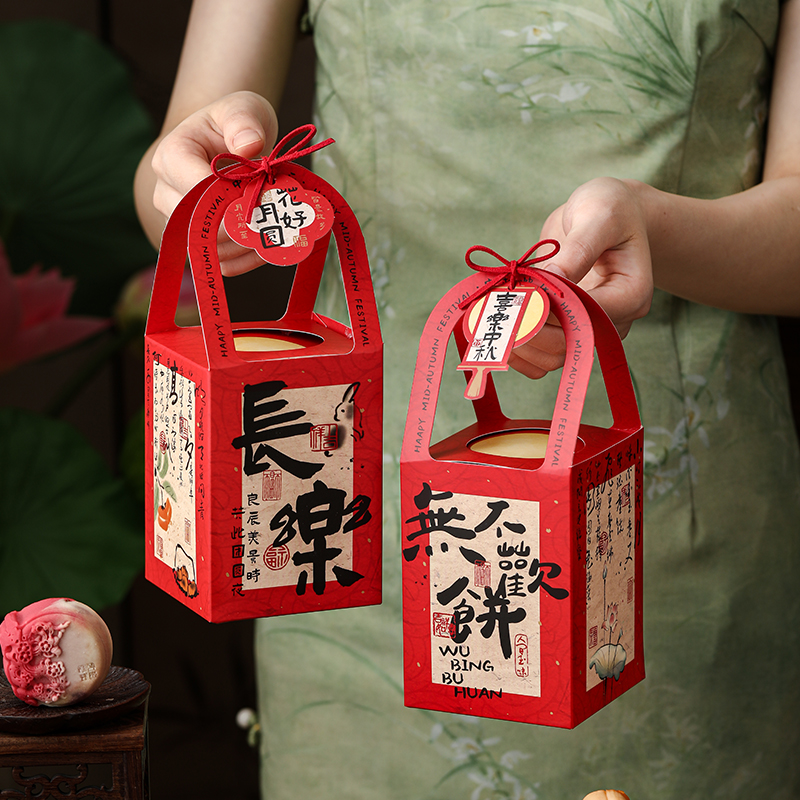月饼包装盒礼品盒中秋2025新款