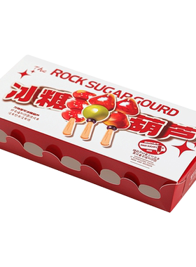 冰糖葫芦打包盒小串迷你包装纸盒