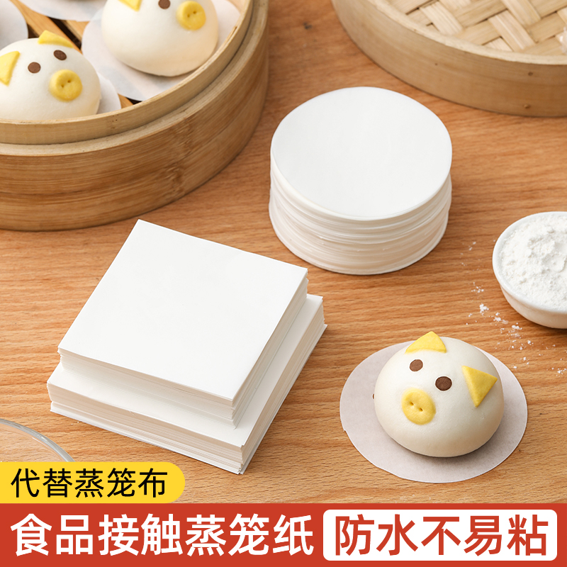 蒸笼纸蒸包子馒头专用垫纸