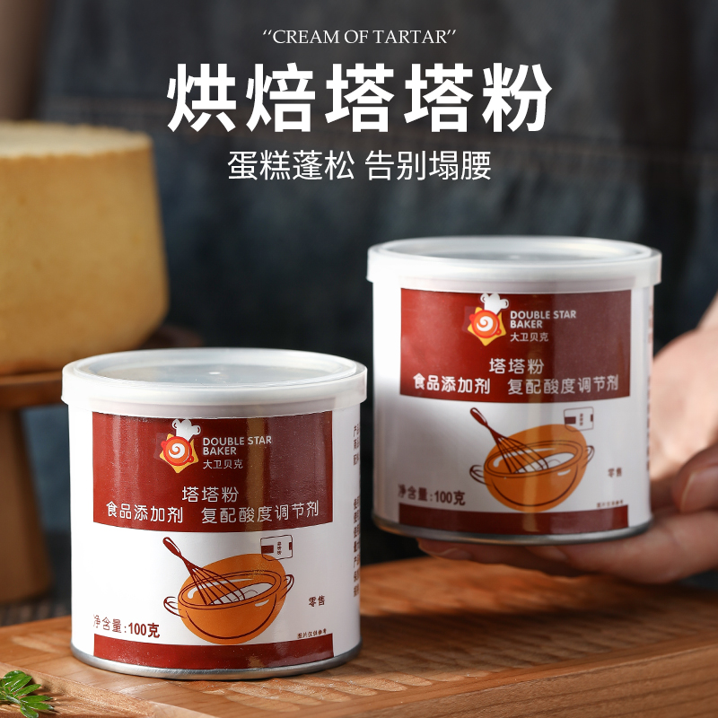 塔塔粉蛋糕专用烘焙小包装蓬松粉