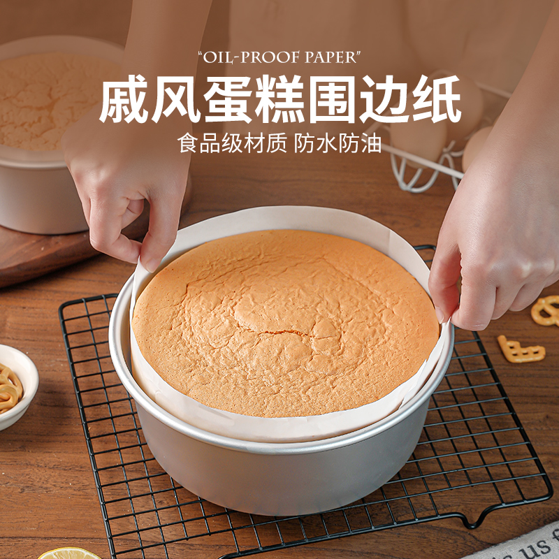 蛋糕模具脱模纸垫不粘纸烘焙家用
