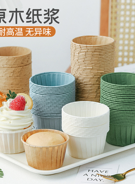 纸杯蛋糕杯子纸托卷口白色耐高温烤箱专用家用小马芬杯烘焙模具托