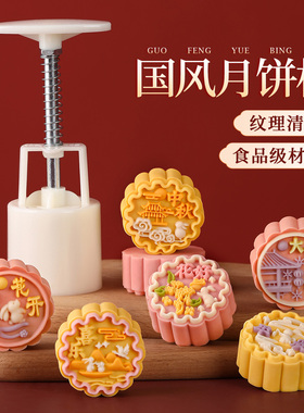 月饼模具2025新款手压式家用75克50g100商用广式冰皮烘焙压花磨具