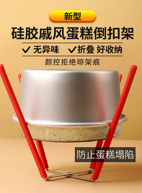 不锈钢倒扣架戚风蛋糕冷却架面包烘焙四爪蛋糕胚冷凉架家用模具