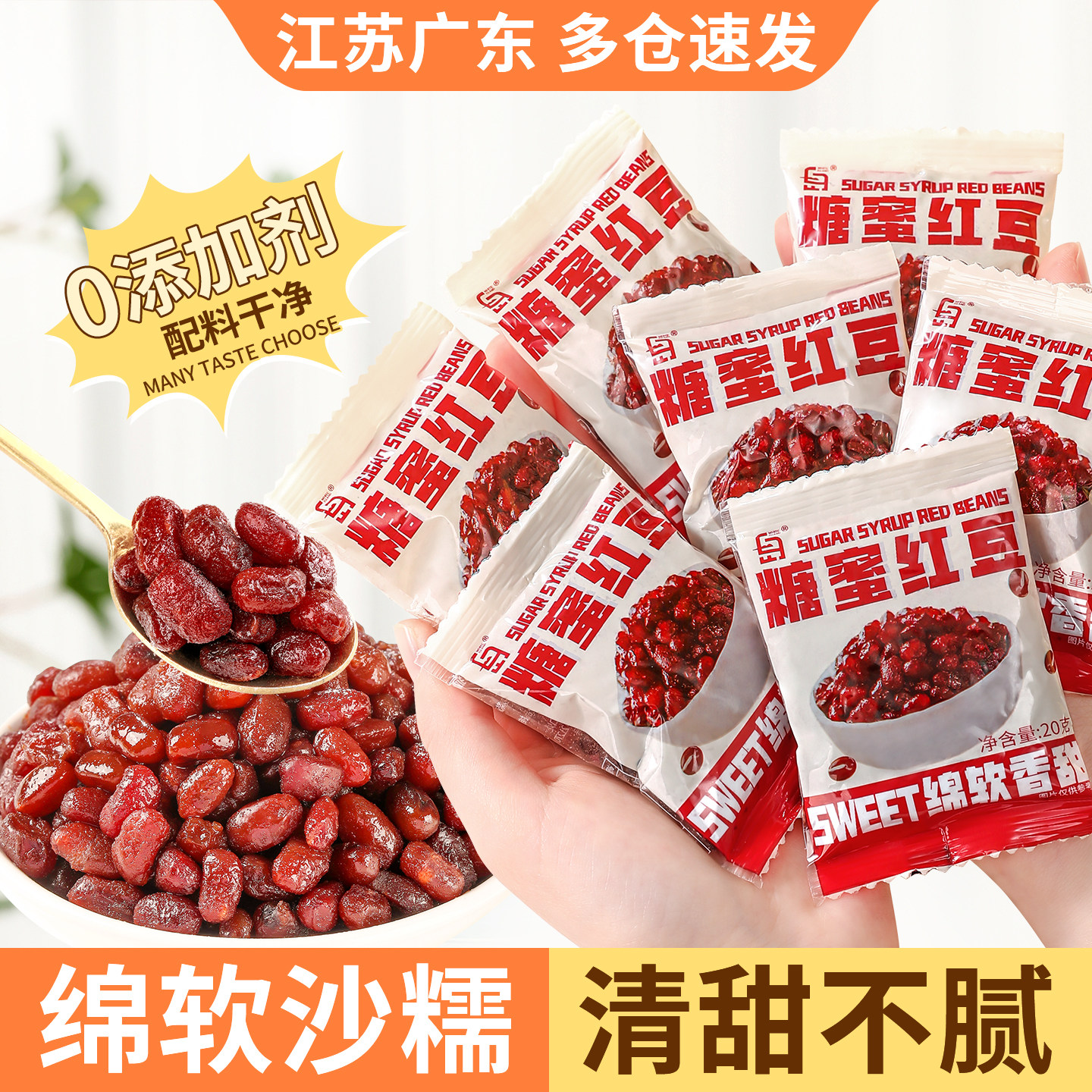 蜜豆红豆即食小包装熟豆沙馅料家用包子商用烘焙奶茶专用糖纳