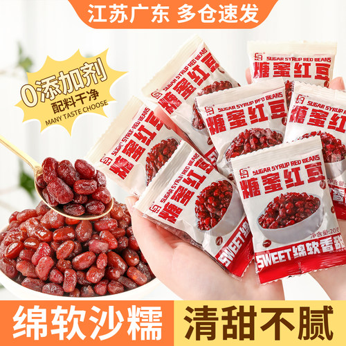 蜜豆红豆即食小包装熟豆沙