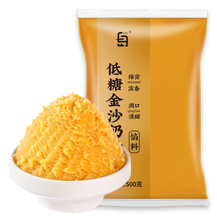 金沙奶黄月饼馅料低糖肉松蛋黄红豆沙枣泥紫薯做流心包馅家用烘焙