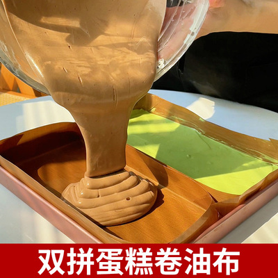 双拼油布烘焙专用耐高温