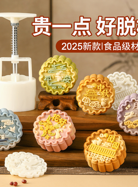月饼模具2025新款手压式家用75克50g100广式烘焙压花磨具商用全大