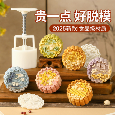 月饼模具2025新款手压式75克