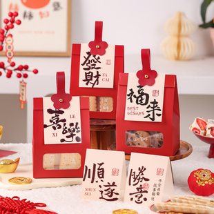 雪花酥包装 袋手提礼品袋曲奇饼干糖果牛轧太妃糖果伴手礼新年盒子