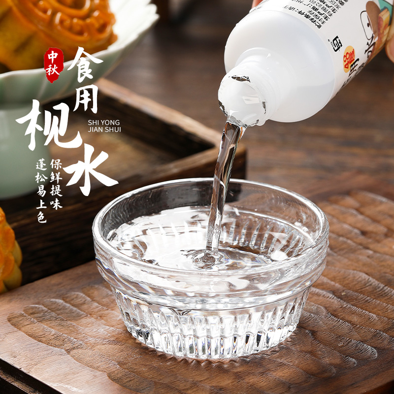 枧水食用广式月饼粽子专用