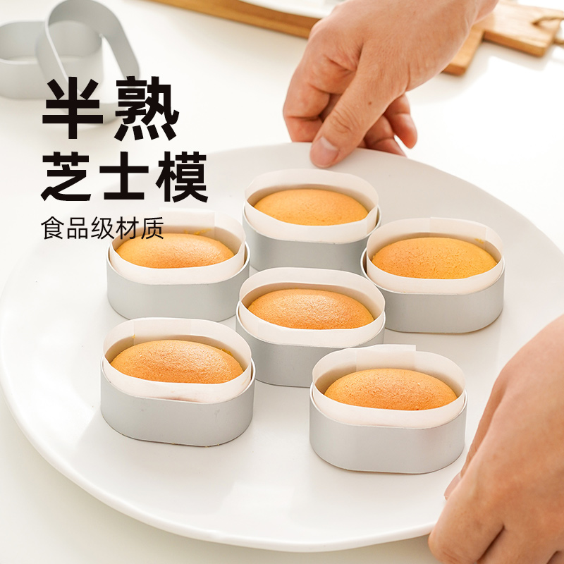 半熟芝士蛋糕模具椭圆形凤梨酥磨