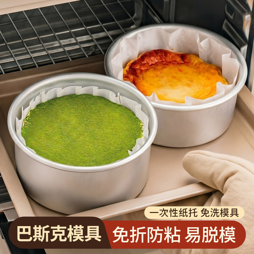 巴斯克蛋糕模具油纸烘焙专用工具