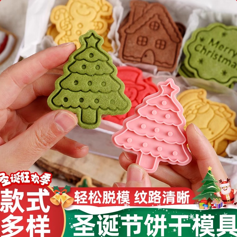 圣诞饼干模具姜饼人diy材料糖霜曲奇翻糖烘焙圣诞节老人树屋家用