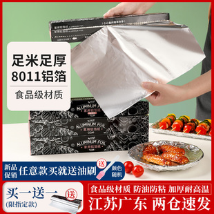锡纸烤箱家用空气炸锅锡箔铝箔纸片商用烧烤专用纸食品级烘焙油纸