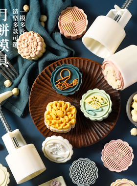 月饼模具新款绿豆糕手压式家用做50克75糕点冰皮压花烘焙磨具造型