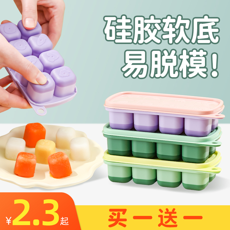 冰格迷你冰块模具食品级
