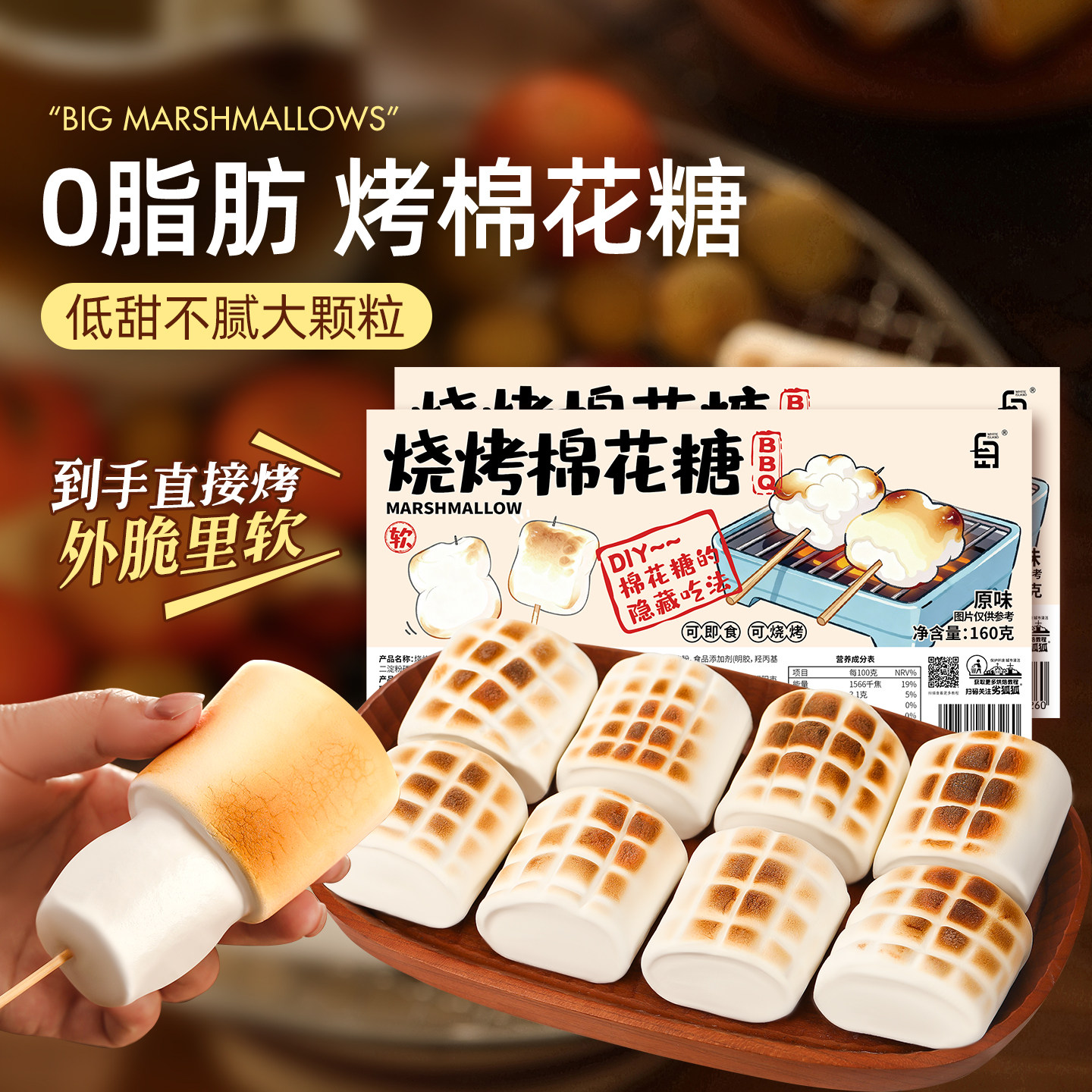 白岛烧烤棉花糖低甜度大块围炉煮茶食材可以碳烤超大的炭烤棉花糖,零食/坚果/特产,棉花糖/牛轧糖/充气糖果,淘宝优惠券,粉丝福利购,淘宝优惠卷