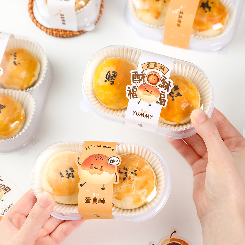 蛋黄酥包装盒单独2粒4粒打包盒子图片