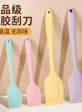 硅胶刮刀一体式刮板大号铲子耐高温食品级蛋糕奶油抹刀烘焙工具小