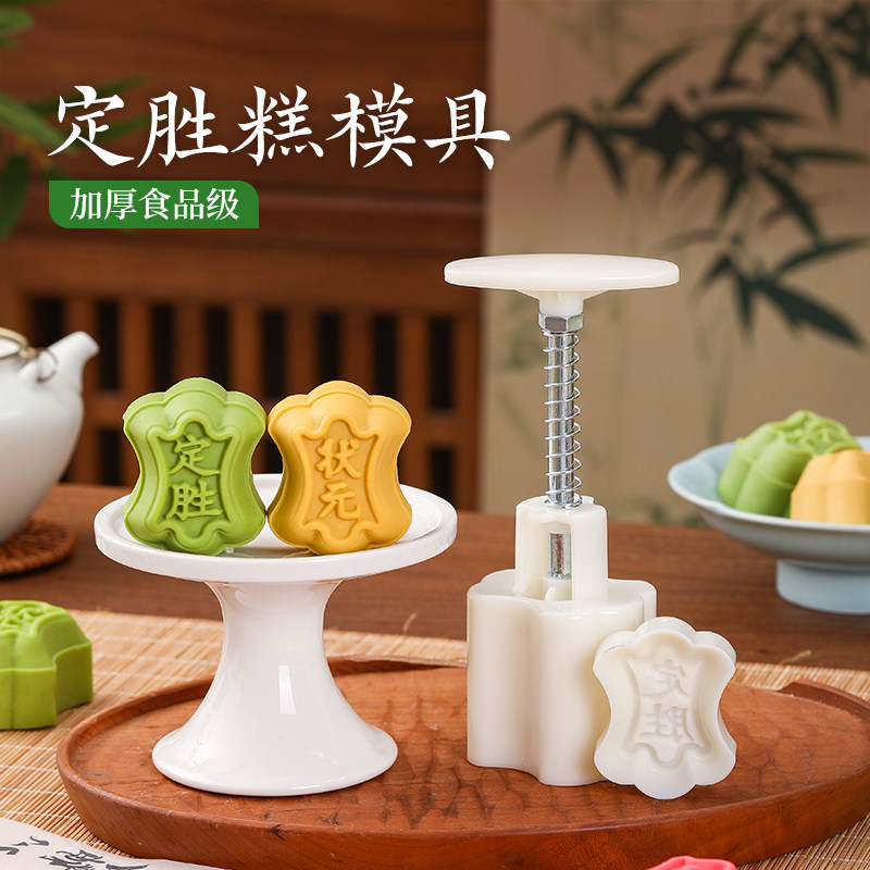 定胜糕模具新款月饼绿豆糕专用模具糕点心手压式花做家用烘焙磨具