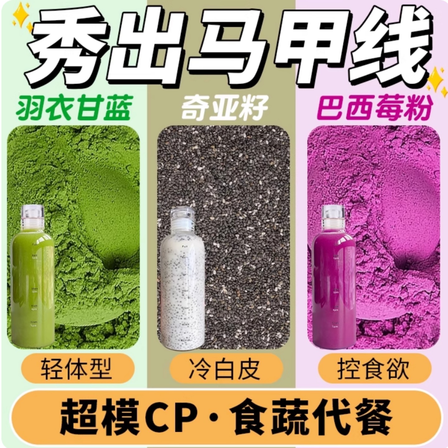 羽衣甘蓝奇亚籽巴西莓粉冲饮烘焙燕麦片冻干花青素纯新鲜代餐即食