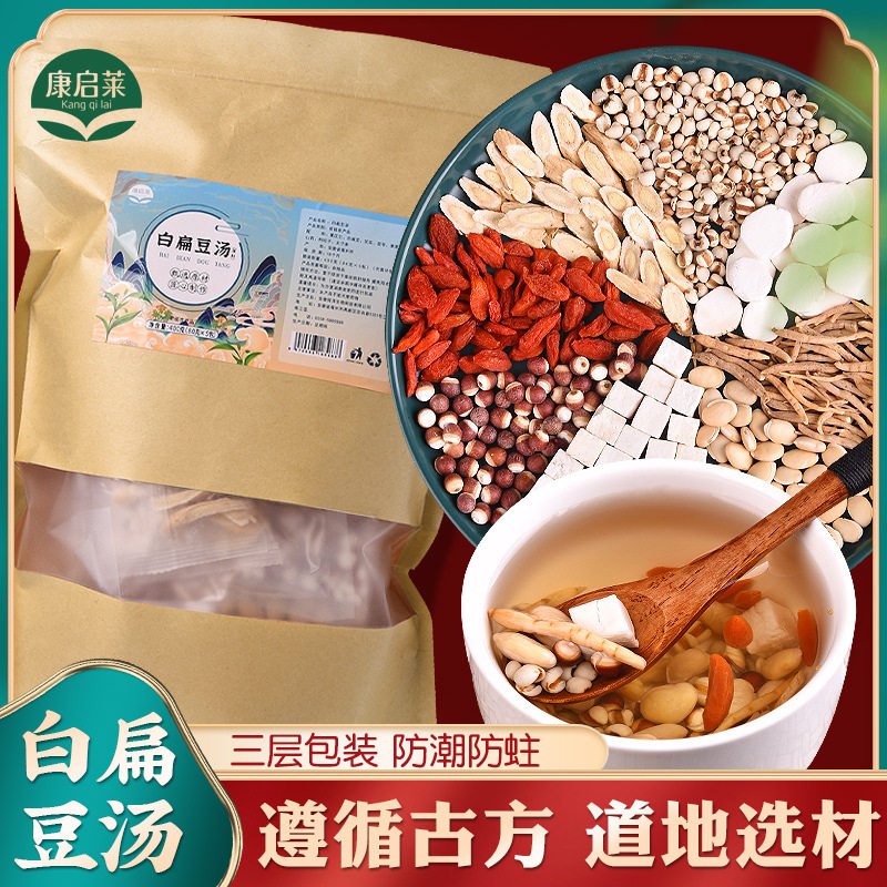 薏苡仁白扁豆芡实茯苓黄芪山药枸杞子太子参组合煲汤料包400g袋装