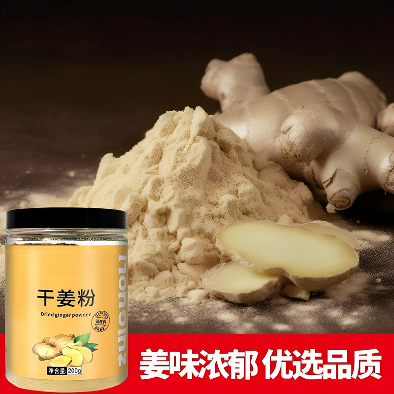 云南小黄姜纯生姜粉食用姜粉炒菜