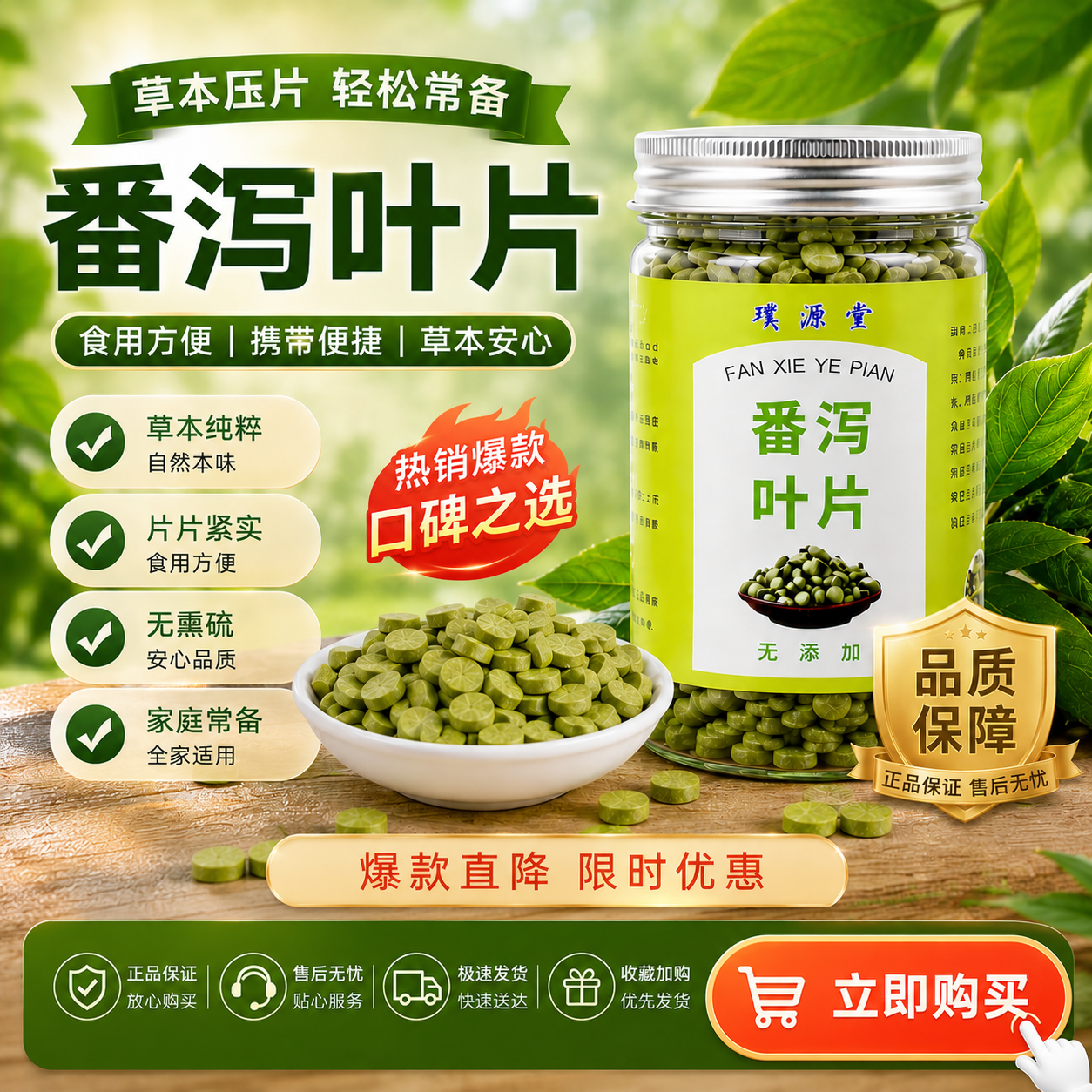 品荷叶叶片拉肚子天然强力精品