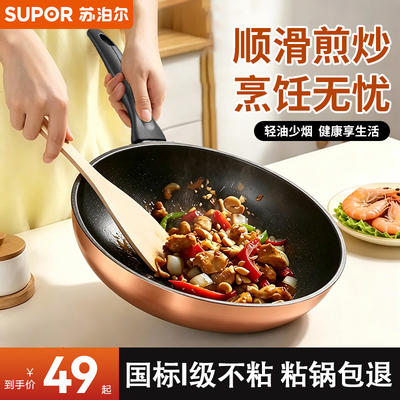 苏泊尔平底锅不粘锅煎锅家用炒锅