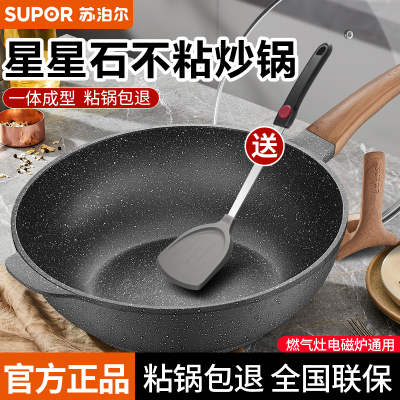 苏泊尔麦饭石轻油少烟炒锅不粘锅